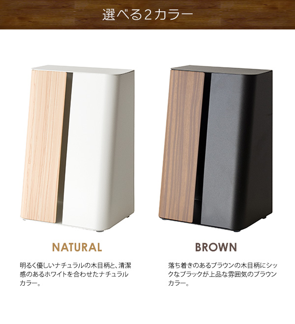 ブラック、ブラウン