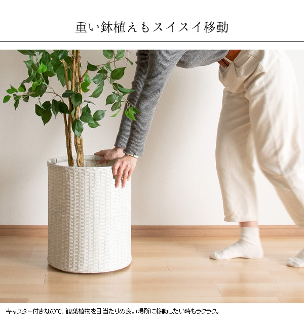 新しいコレクション 隠しキャスターで移動もらくらく プランターカバー キャスター付き おしゃれ 人工ラタン 室内 インテリア 観葉植物 白 ホワイト ブラウ 受賞店舗 Ecomultisolutions Com