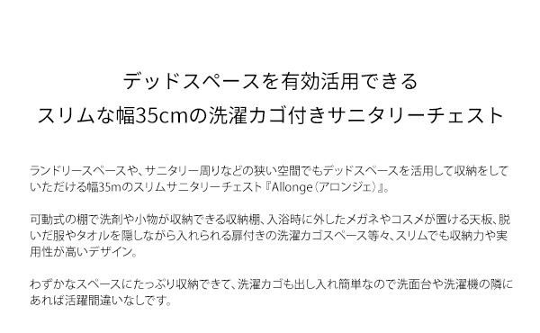 サニタリーラック