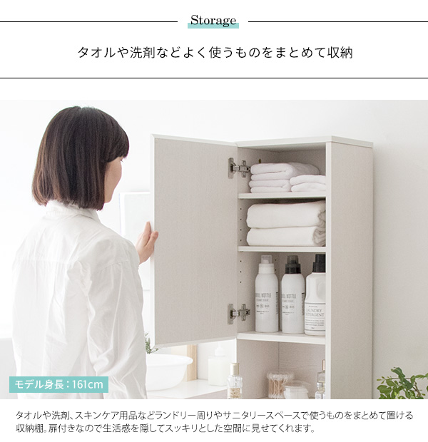 洗面所収納
