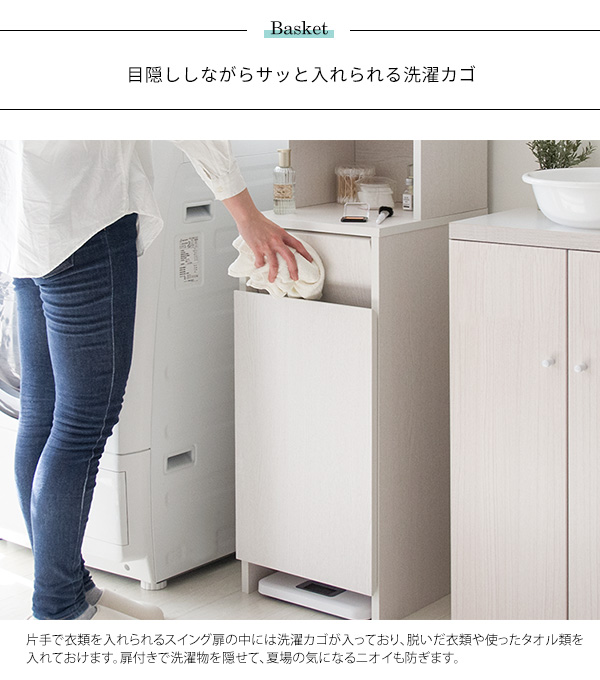 洗濯物収納
