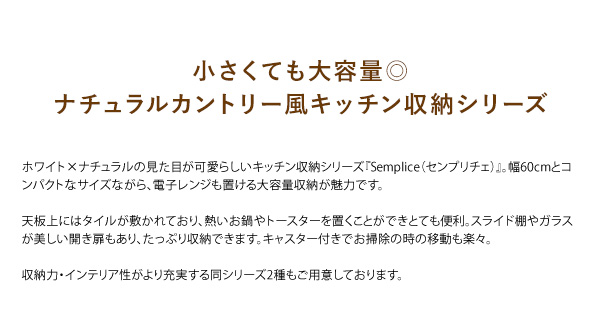 キッチンラック