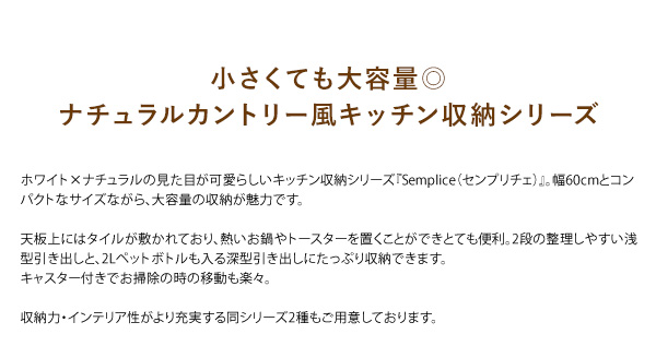 キッチンラック