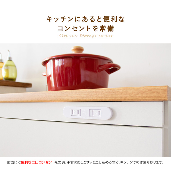 コンセント付き