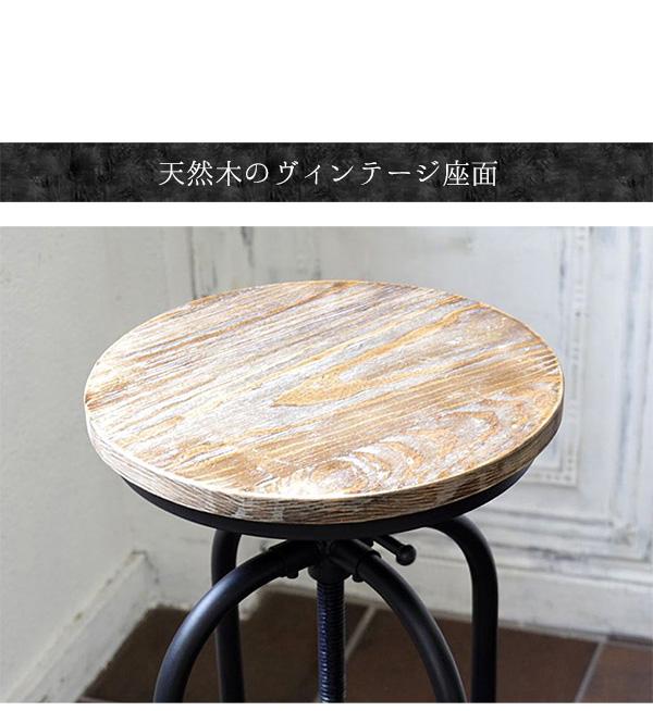 カウンターチェア