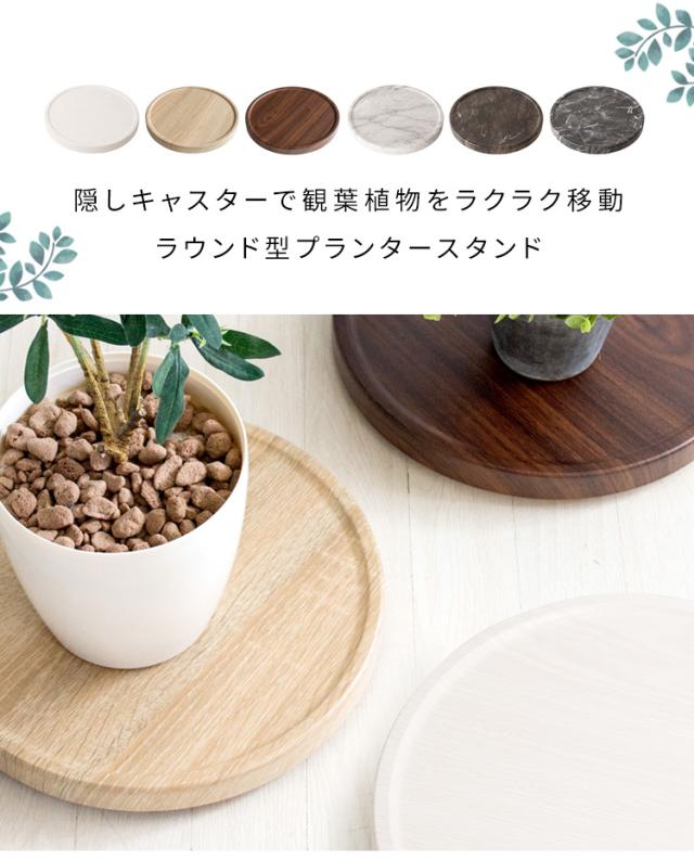 プランタースタンド