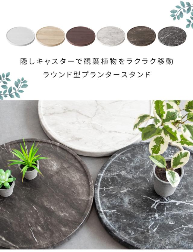 プランタースタンド