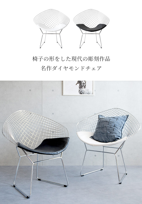 デザイナーズチェア