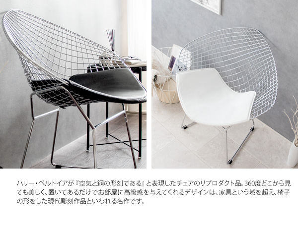 ダイニングチェア