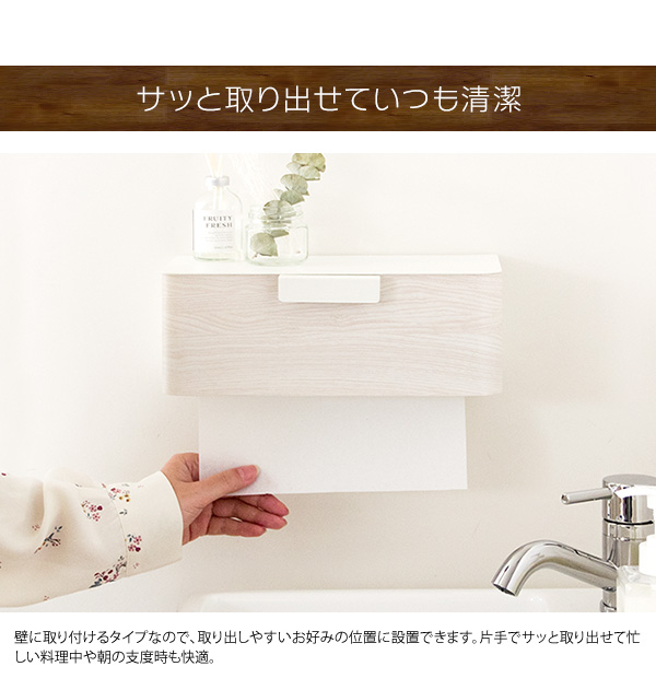 ペーパータオルラック