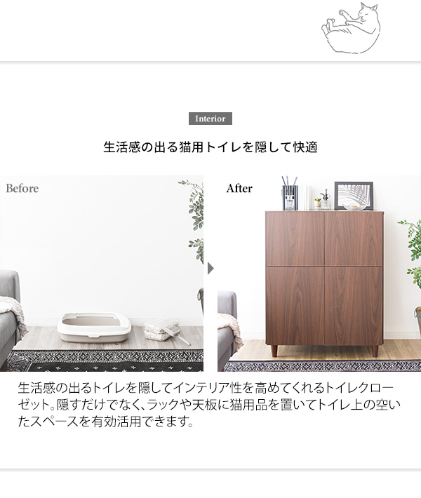 猫トイレラック