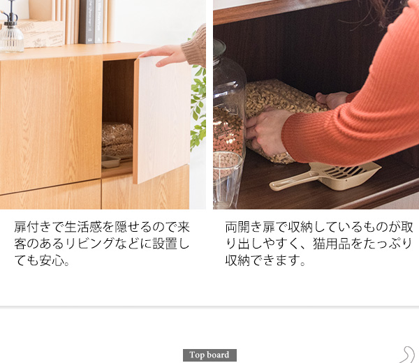 ネコトイレ収納