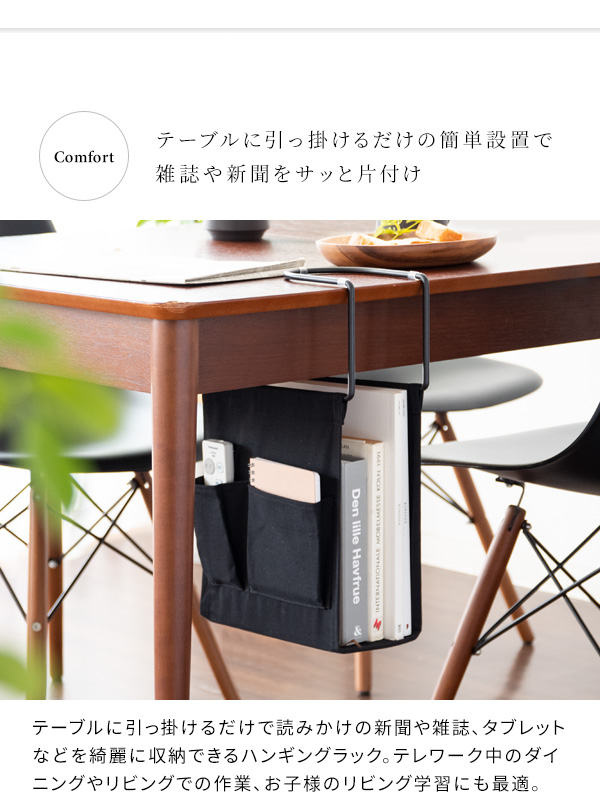 引っ掛けラック