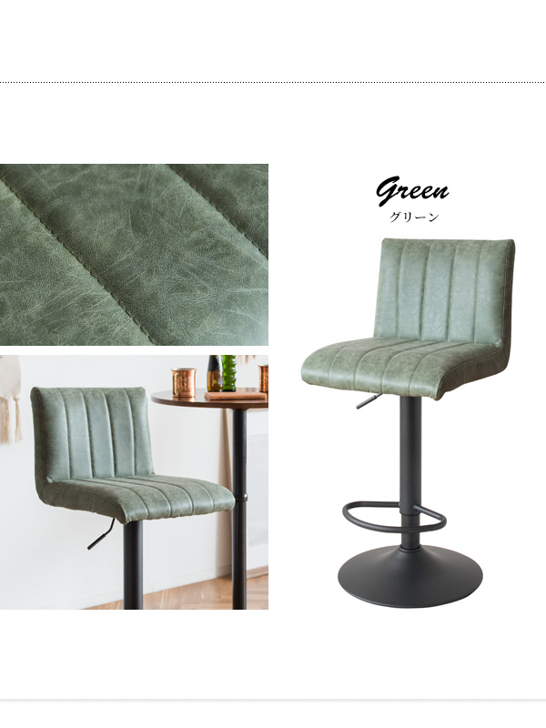 レザーバーチェア