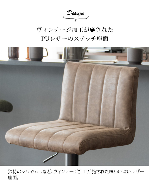 カウンターチェア