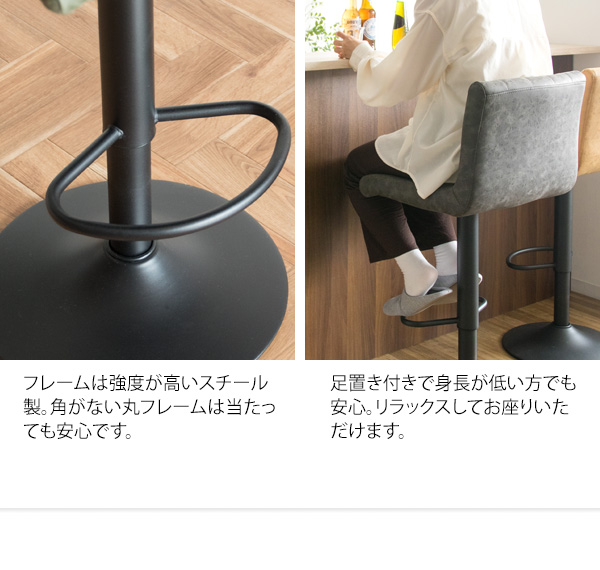 カウンタースツール