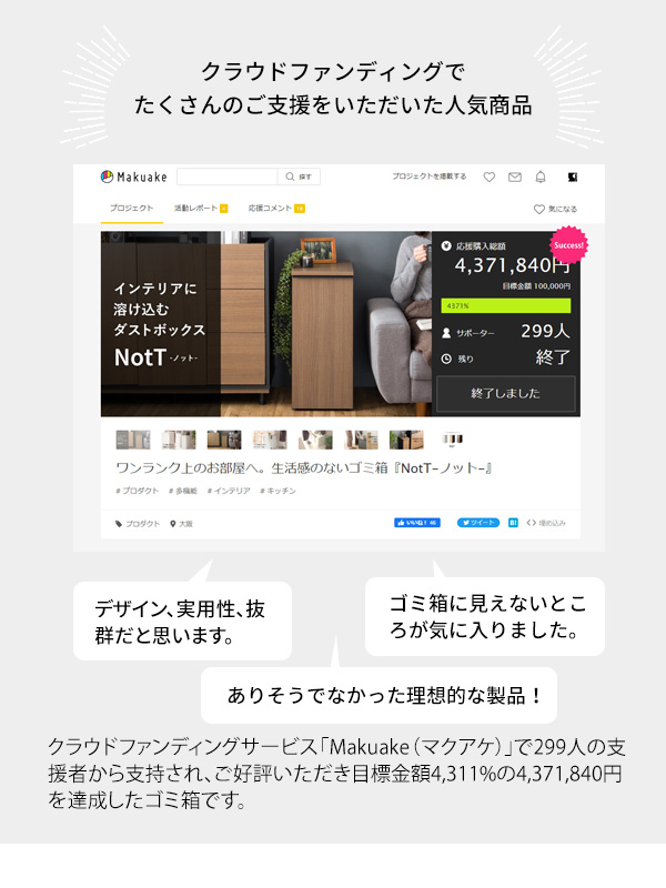 ダストボックス