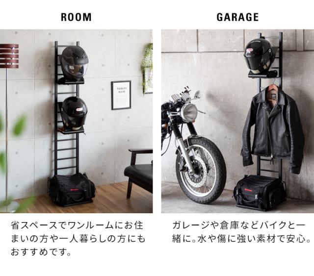 ヘルメットラック