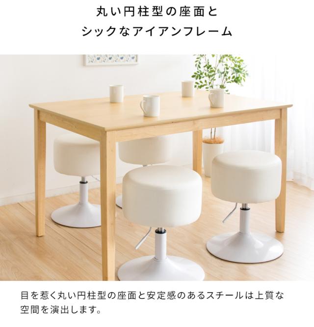 リビングスツール