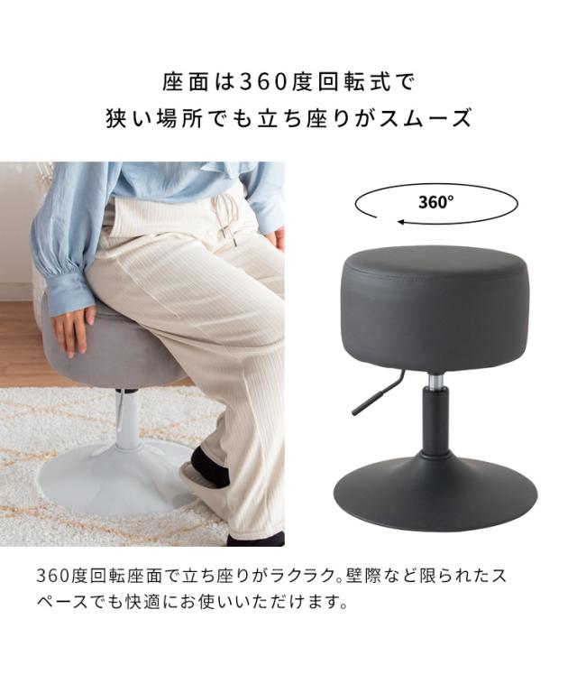 ラウンドスツール