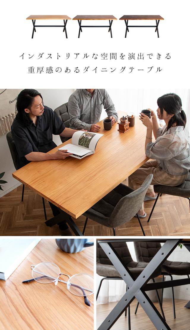 インダストリアル ダイニングテーブル 150×80 【送料無料】 長方形