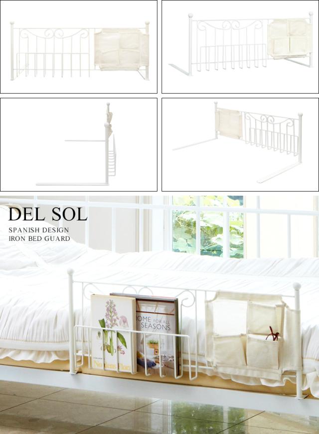 ベッドサイドガード