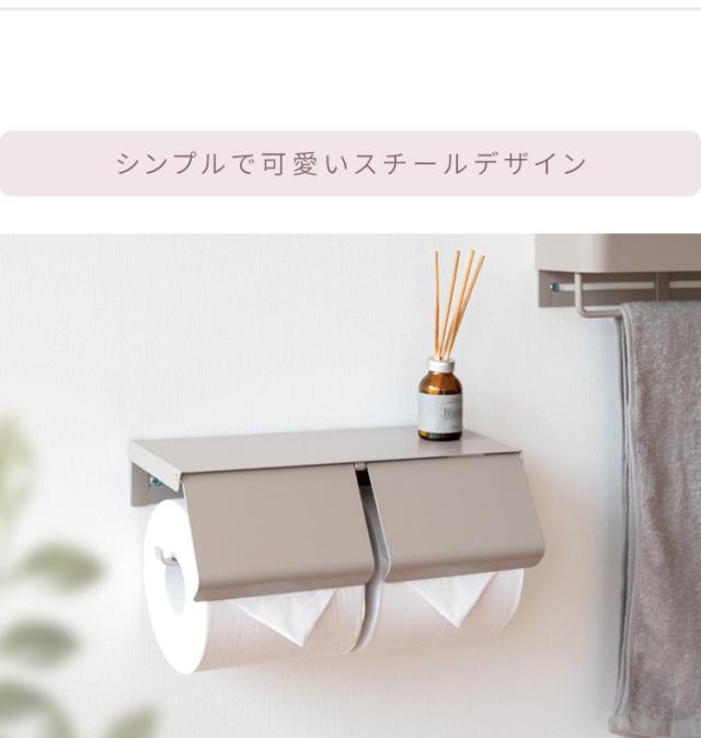 トイレットペーパースタンド