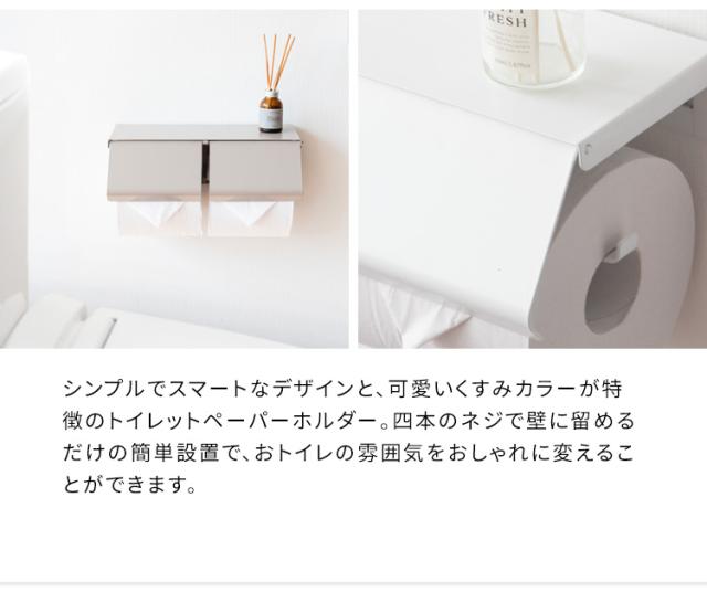 ペーパーホルダー