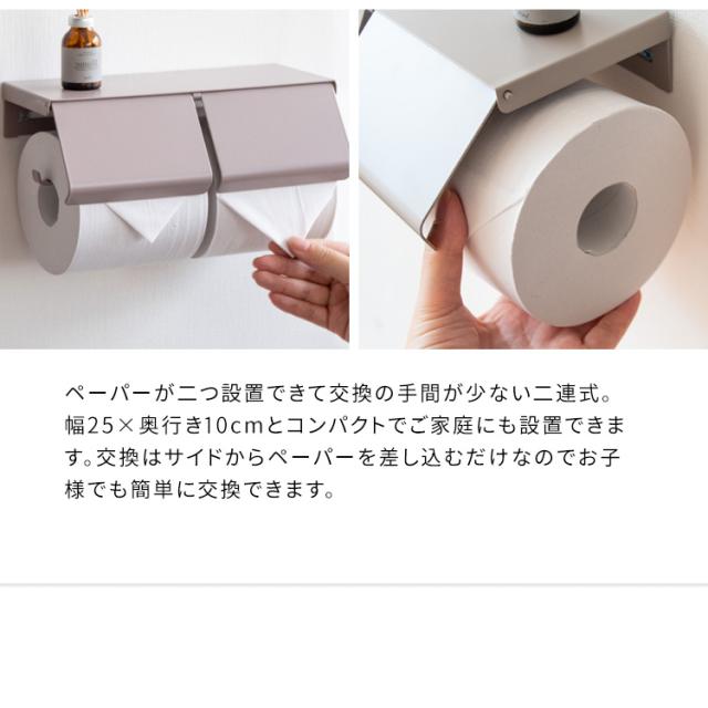 トイレペーパー