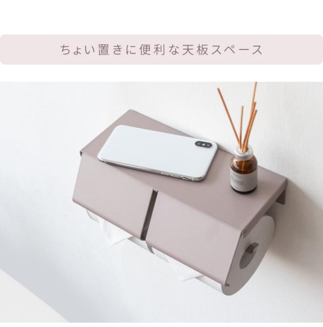トイレットペーパー収納