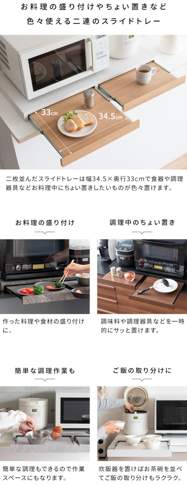 スライドトレー