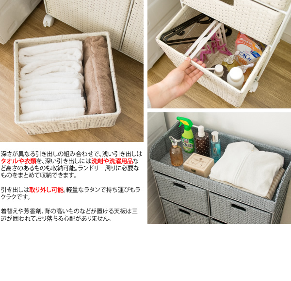 ランドリー収納