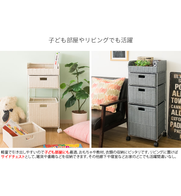 ラタンチェスト