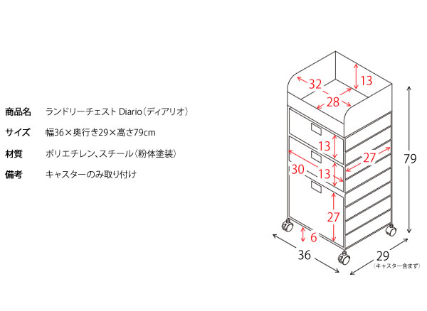 ランドリーチェスト