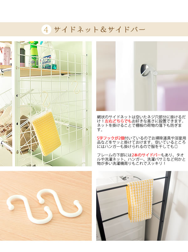 ランドリー収納