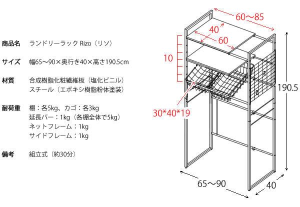 北欧風伸縮ランドリーラック
