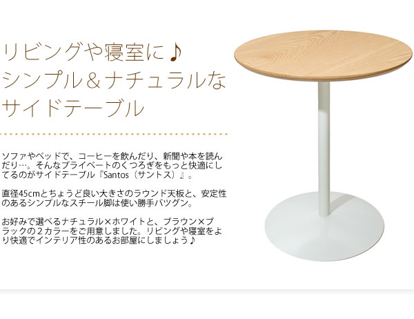 ナイトテーブル