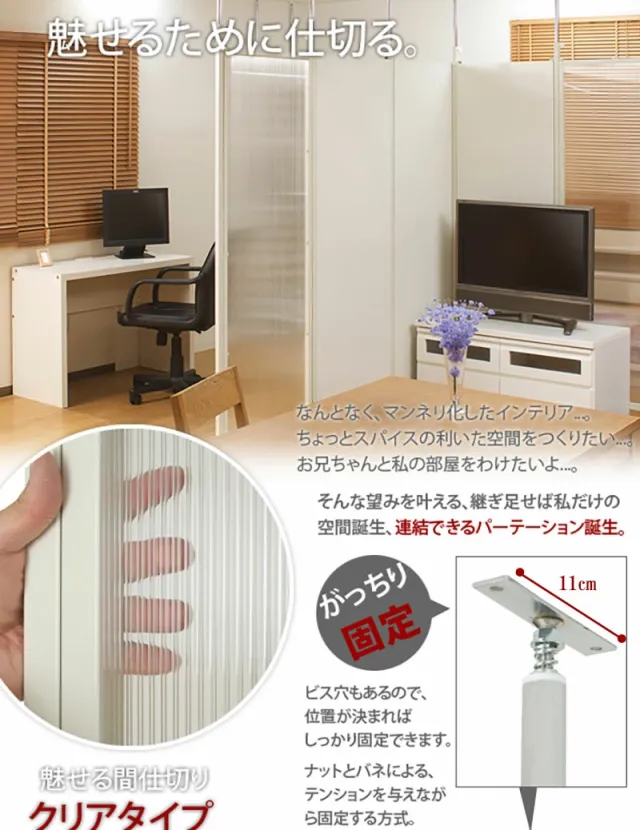 初回限定 連結用 突っ張り 間仕切り パーテーション 幅62 5 クリア 送料無料 パーティション おしゃれ つっぱり式 間仕切り壁 間仕切り 最新人気 Bayounyc Com