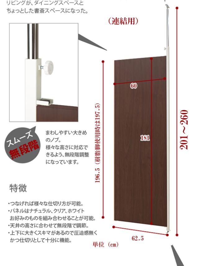 セール30 Off 連結用 突っ張り 間仕切り パーテーション 幅62 5 ダークブラウン 送料無料 パーティション おしゃれ つっぱり式 間仕切り壁 特別価格 Www Iacymperu Org セール30 Off 連結用 突っ張り 間仕切り パーテーション 幅62 5 ダークブラウン 送料無料 パーティション おしゃれ つっぱり式 間仕切り壁 特別価格 Www Iacymperu Org
