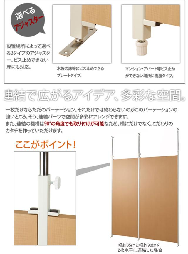 正規激安 連結用 突っ張り 間仕切り パーテーション 幅87 5 ナチュラル 送料無料 パーティション おしゃれ つっぱり式 間仕切り壁 間仕 期間限定開催 Farmerscentre Com Ng 正規激安 連結用 突っ張り 間仕切り パーテーション 幅87 5 ナチュラル 送料無料 パーティション おしゃれ つっぱり式 間仕切り壁 間仕 期間限定開催 Farmerscentre Com Ng