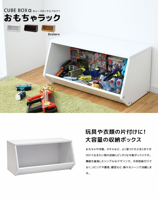 高知インター店 完成品 キューブボックスa おもちゃラック Www Iacymperu Org