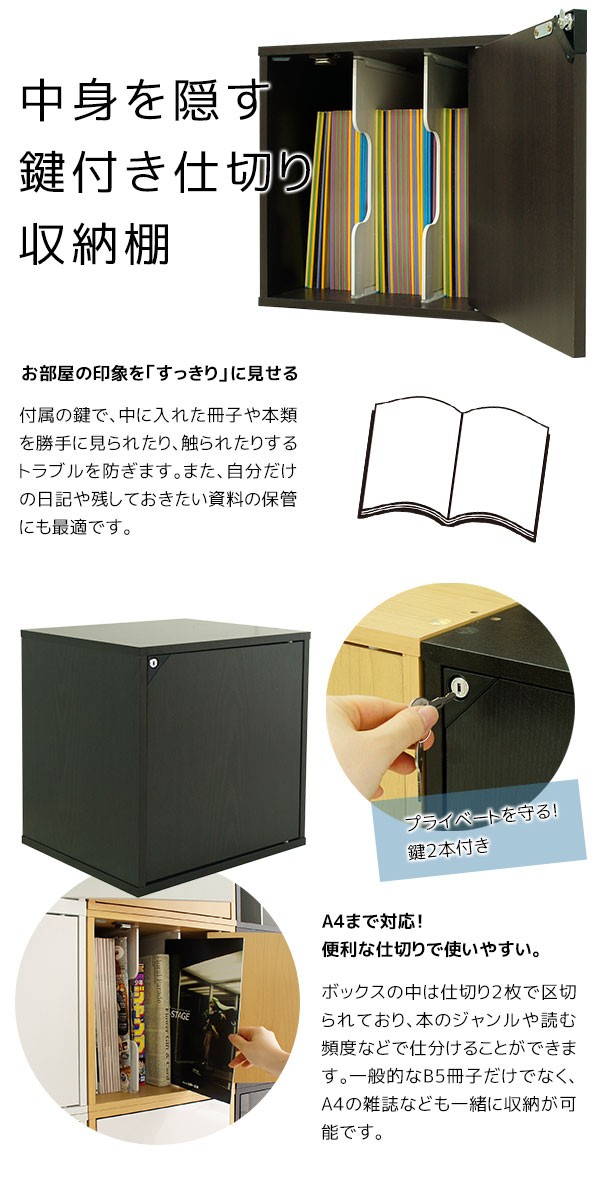 コンビニ受取対応商品 3個セットキューブボックスa 鍵付き木扉仕切りタイプ 鍵付き本棚 同人誌ラック 同人誌 収納 ケース 木製 コミックラック B5 A5 おし 在庫残りわずか Carlavista Com コンビニ受取対応商品 3個セットキューブボックスa 鍵付き木扉仕切りタイプ 鍵付き本棚 同人誌ラック 同人誌 収納 ケース 木製 コミックラック B5 A5 おし 在庫残りわずか Carlavista Com