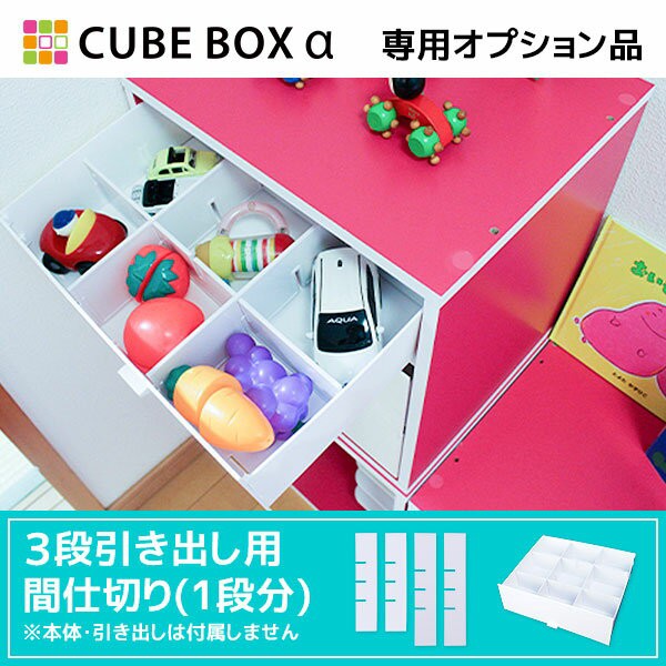 キューブボックスα 3段引き出しタイプ  カラーボックス キューブボックス 引き出し 収納 鏡面 スタッキングシェルフ スタッキングボックス 木製 Ａ4 卓上 ミニチェスト 収納ボックス 小引き出しチェスト 小さい