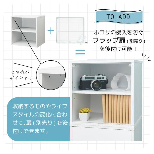 可動棚でより便利に キューブボックスα 改 棚付きタイプ 扉なし