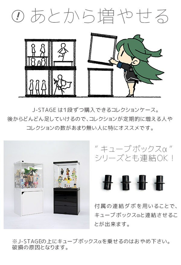 通販正規店 UVカット アクリルケース J-STAGE (ミラー無し) フィギュアケース 紫外線カット アクリル フィギの通販はau PAY マーケット - houseBOAT|商品ロットナンバー:326461390 爆買い在庫