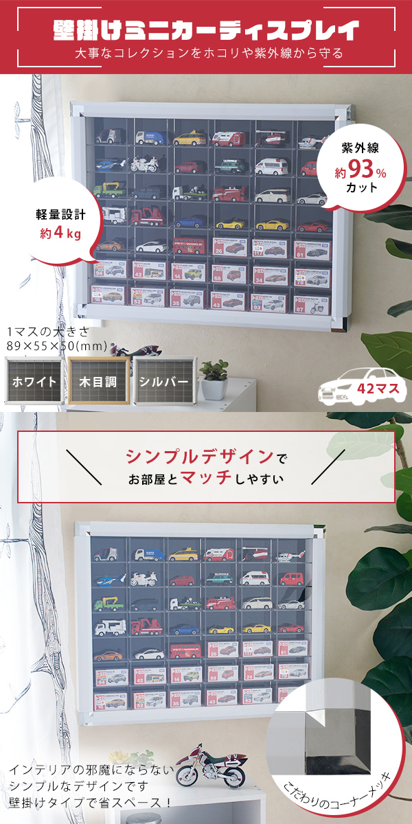 壁掛　ミニカーセット 楽天市場】ミニカー 48個入り 収納 ミニカーケース プルバック式 収納