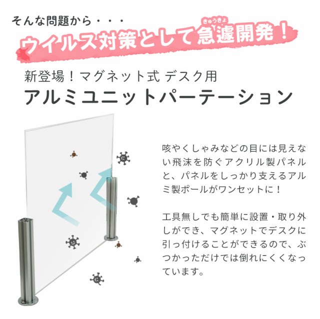 最安値に挑戦 マグネット式 アルミポール 飛沫防止 アクリルパーテーション コの字セット 幅90 60cm X1 幅60 60cm X2 アクリル板 パーティション 超激安 Sylvaniatownshippolice Com 最安値に挑戦 マグネット式 アルミポール 飛沫防止 アクリルパーテーション コの字セット 幅90 60cm X1 幅60 60cm X2 アクリル板 パーティション 超激安 Sylvaniatownshippolice Com