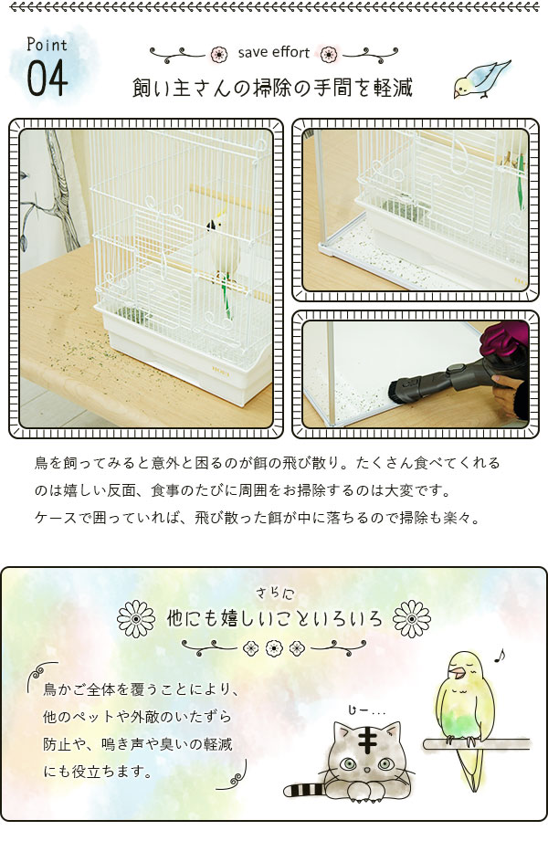 とりまる Sサイズ 鳥かご カバー バードケージ アクリル 透明