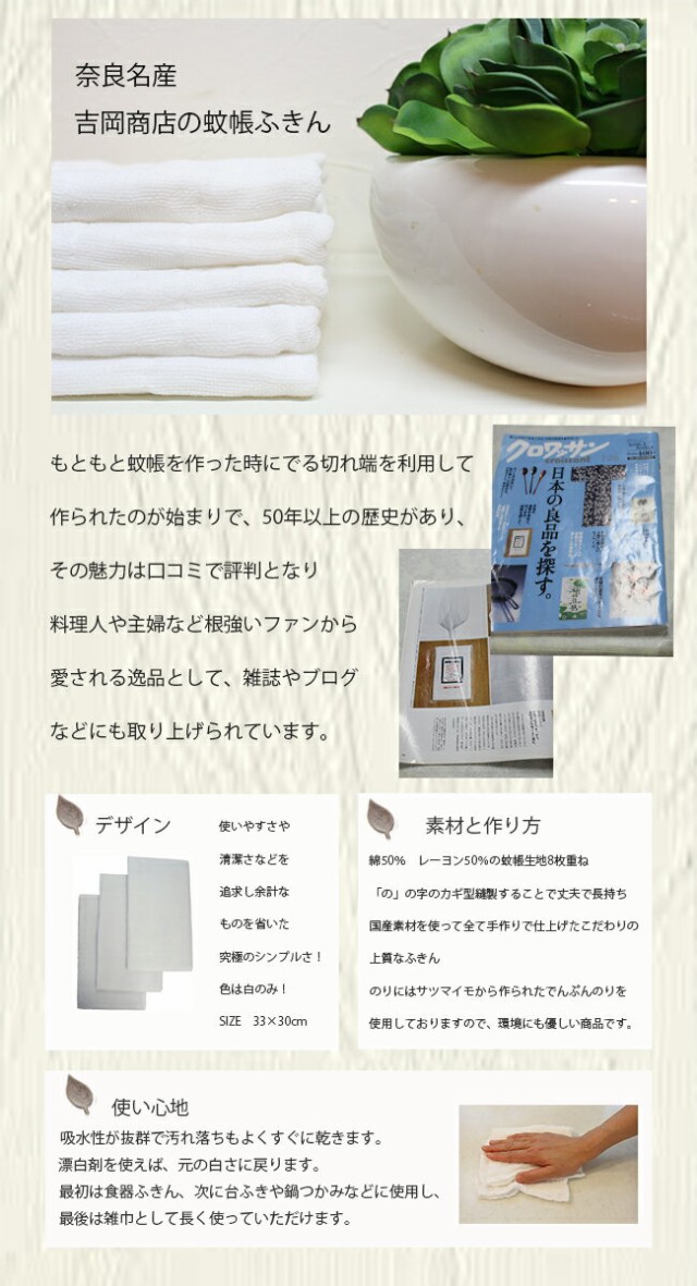 特価超激得 奈良 蚊帳生地ふきん 台拭き 食器拭きの通販はau PAY マーケット - houseBOAT｜商品ロットナンバー：326641600  蚊帳ふきん (3枚入×10袋） 吉岡商店 かやふきん 布巾 超特価定番 - hualing.ge