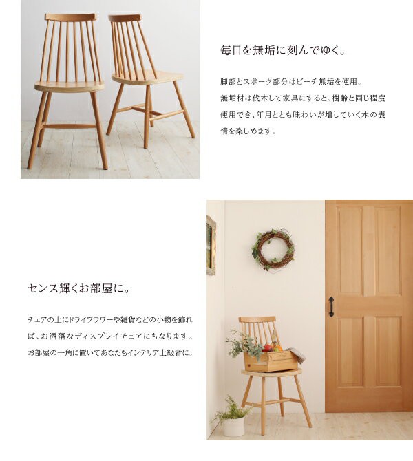 国産お得 引き継がれるヨーロッパの伝統♪ 北欧 2脚 セット ダイの通販はau PAY マーケット - houseBOAT|商品ロットナンバー:326462472 ウィンザーチェア 2脚組 ダイニングチェア 椅子 無垢 木製 おしゃれ 人気新作